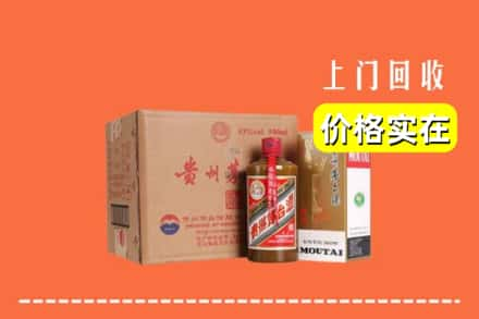 高价收购:陵水上门回收精品茅台酒